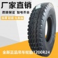 华盛汽车轮胎1200R24工程机械轮胎20层级全钢卡车轮胎