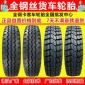 货车轮胎卡车轮胎900R20轮胎钢丝轮胎顺花中花900轮胎渣土车轮胎